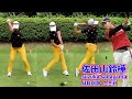 佐田山鈴樺_何も恐れない⛳️Suzuka Sadayama_Not afraid of anything☄️사다야마 스즈카_아무것도 두렵지 않다