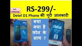 Detel D1 Mobile Rs-299 Unboxing & Overview By Technology Up.