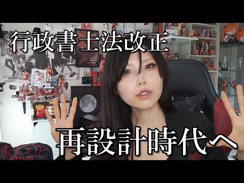 行政書士を目指す方は是非ご参考にどうぞ 0a7c0e8421005eaba1a1409f60bbd1