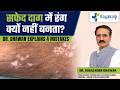 Vitiligo Patients Yeh 4 Galtiyan Bilkul Na Karein! | Safed daag recovery | Kayakalp global