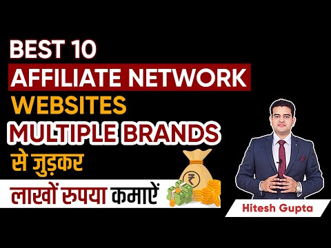 Best Affiliate Marketing Networks for Beginners | Affiliate Network Websites #AffiliateNetwork