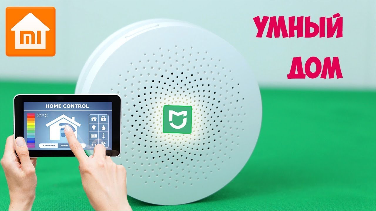 Xiaomi Smart Home Gateway 2. Обзор, настройка и подключение. - YouTube