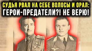 Весь СССР оцепенел от ужаса: самое гнусное предательство в истории войны