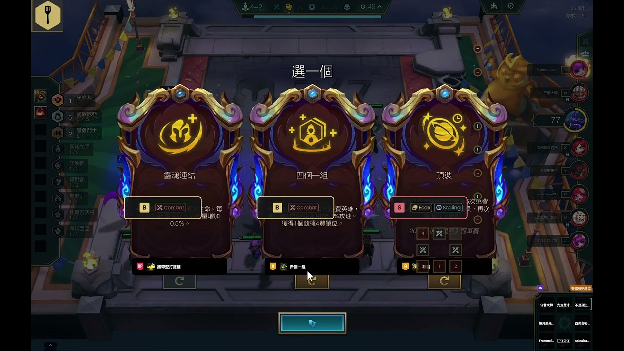 聯盟戰棋s16 .2 老愛歐沒人撞 大家都在雷茲 比爾 炸彈 輕鬆追出尤娜拉3星 反打超級大成比爾 (7隻五費 5隻五費2)