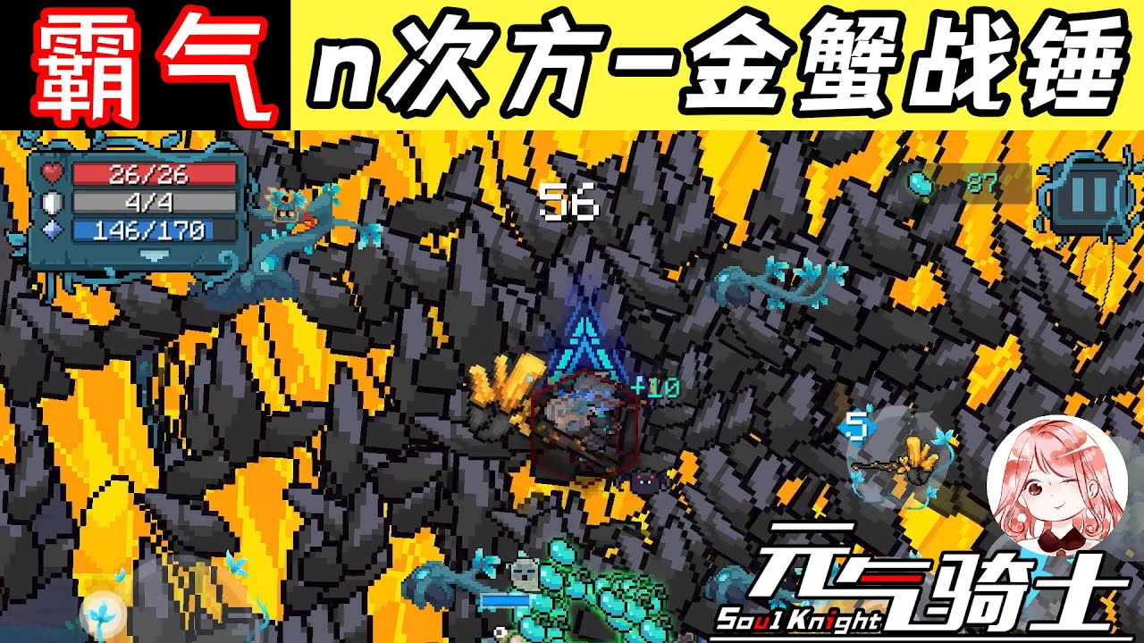 соул кнайт реквием