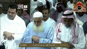 من اروع فجريات الشيخ بندر بليلة تلاوة رائعة لاواخر سورة المؤمنون 2 6 1435هـ