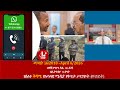 የዕለተ ቅዳሜ የሉዓላዊ ሚዲያ የቀጥታ ሥርጭት ውይይት መጋቢት 26 2018 April 4 2026 