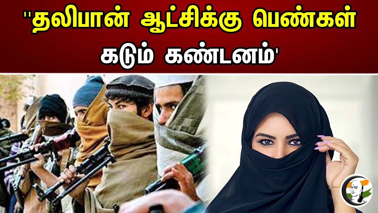 40 taliban beuaty parlour