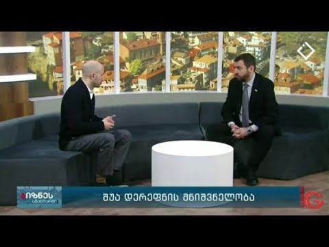 გიორგი აბაშიშვილი და გიორგი ჯახუტაშვილი გადაცემაში \"ბიზნეს სტანდარტი\"