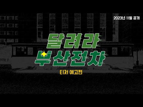 동아대학교 석당박물관