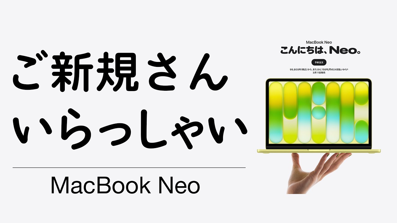The MacBook Neo is perfect for those just starting to use a Mac