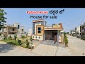 Independent House for Sale in Hyderabad | Isnapur Patancheru : 177 Sq.Yards 1380 Sft || Direct Owner