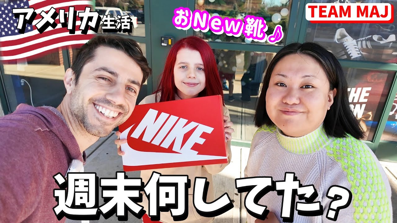 【アメリカ生活】家族で週末お買い物🛒New靴ゲット🥳👟✨お菓子の家作り🏠🍭🍬🍪