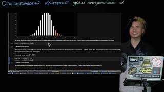 картинка: 1.2. Cоздаем статистические критерии в Python