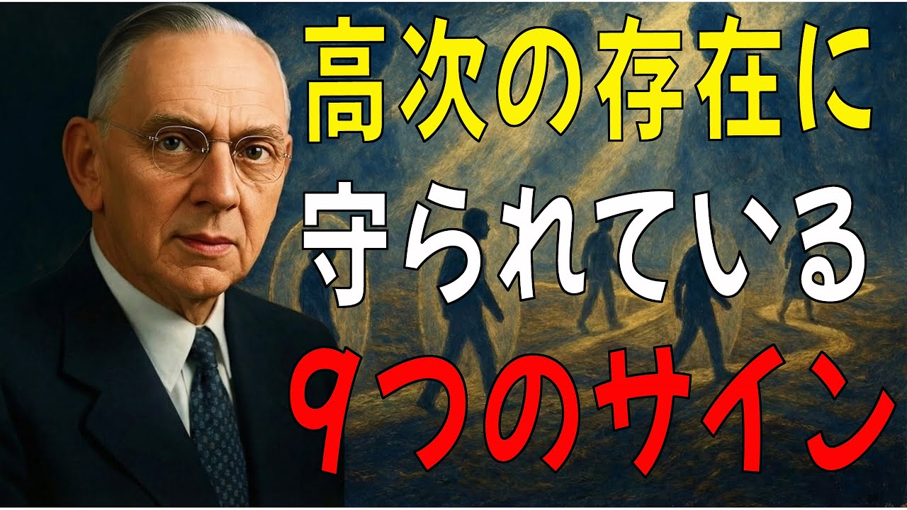 エドガー・ケイシー｜魂が導かれている人に現れる9つの静かなサイン | エドガー・ケイシーの教え