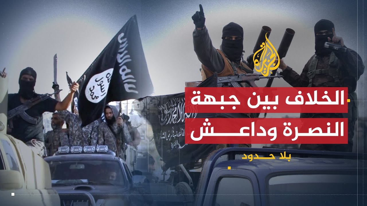 بلا حدود | أبو محمد الجولاني.. موقف جبهة النصرة من الربيع العربي ورأيهم في الإخوان وتنظيم الدولة (2)