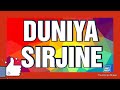 Duniya sirji ne ginan by  ismaili momin