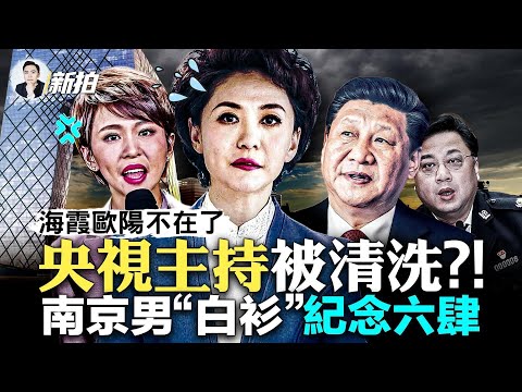 中共要跟烏克蘭擴大軍事關係！啥意思？俄軍與瓦格納驚現“交火”鬧劇，俄軍主將竟兵敗被俘；普里戈津被疑有反骨，溝通“起義軍”分裂俄羅斯？外資逃離大陸的「中國+N」策略，中共趕緊圓場｜新聞拍案驚奇 大宇