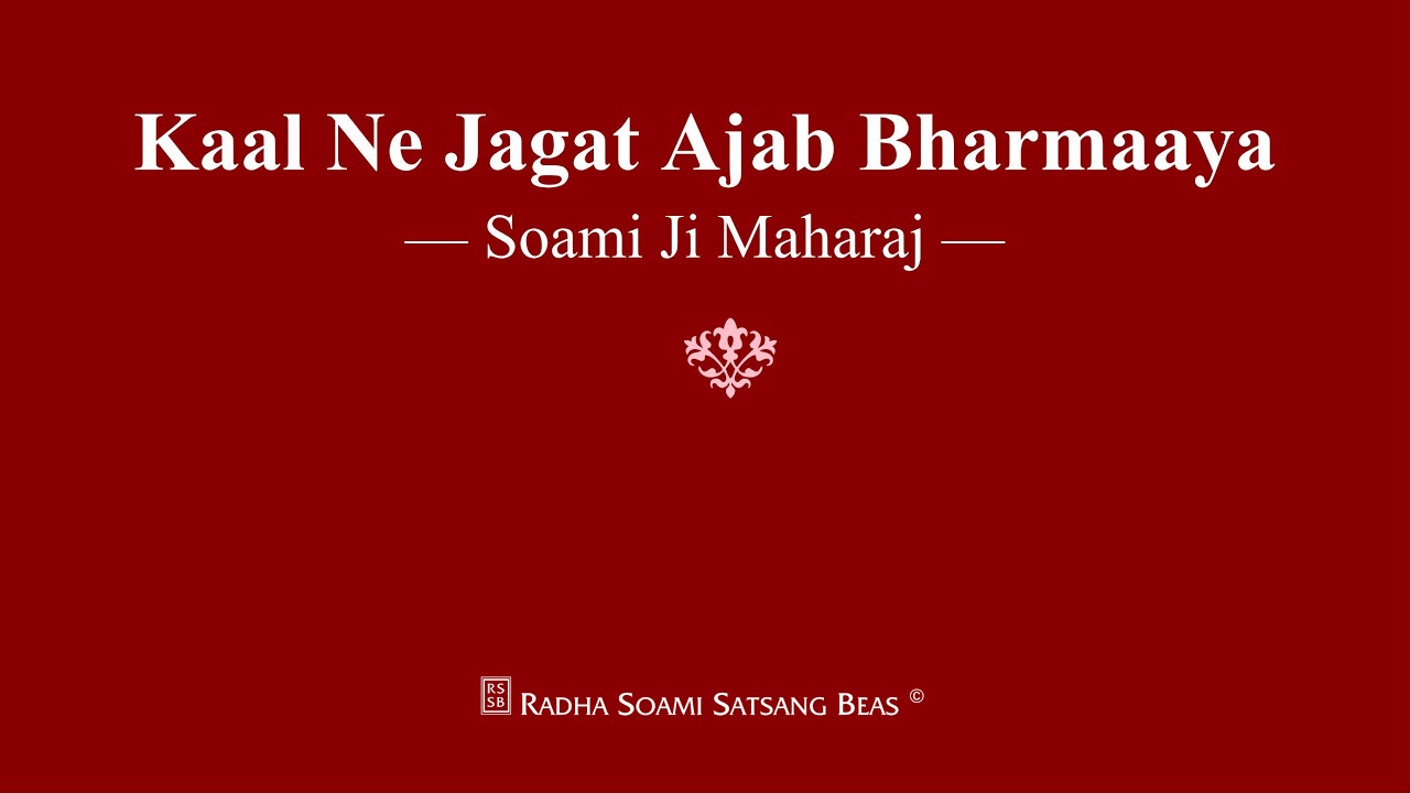 Kaal Ne Jagat Ajab Bharmaaya   Soami Ji Maharaj   RSSB Shabad