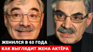 ЖЕНИЛСЯ В 63 ГОДА! ОБАЛДЕЕТЕ! Кто супруга актёра Александра Панкратова-Черного, кем стал его сын...