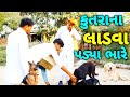     gujarati comedy  sb hindustani