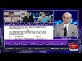 Program Breaking Point with Malick | 15 Aug 2020 | Hum News
