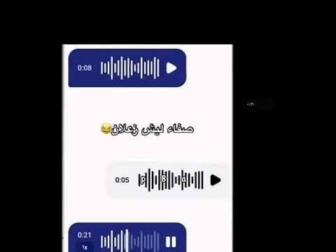 صفاء ليش زعلان