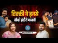 Vicky Kaushal & Mrs. Pratiksha Nayyar: Indori-Malvi Insights 🎬