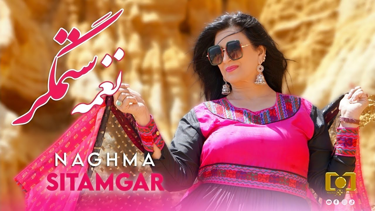 Sitamgart |Naghama | New Pashto Song |نقمه ستمگر - YouTube