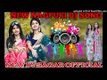 -- Nonstop Nagpuri Dj Song--Hard Bass Dj Nagpuri Dj Song--Nagpuri Dj Remix☘️Nonstop Nagpuri Dj Song_ Mp3 Song