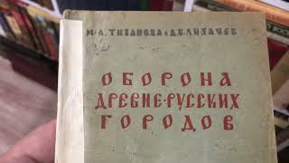 Грачёв Вадим Сергеевич. Обзор моей домашней библиотеки. Часть 16. История.