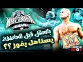 بالعقل قبل العاطفة هل كودي رودز يستحق يفوز بالرويال رامبل ولا لا و ليه 