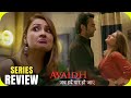 Watcho exclusives web series  avaidh  review  best thriller on watcho