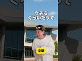 ライブ前の新規中堅古参の過ごし方の違い #shorts