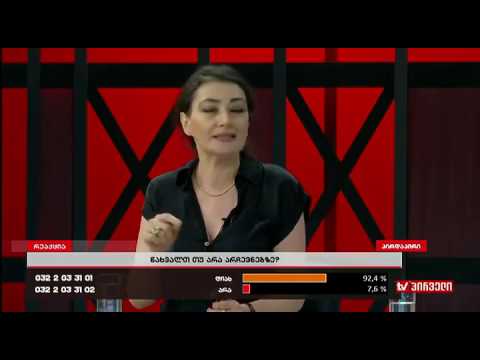 თაკო ჩარკვიანი: ჩვენ ვერ ვეღირსეთ, რომ მილიონერი იყოს კანონმორჩილი