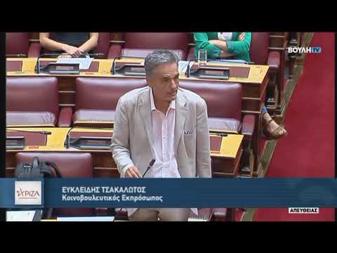 Ευκλείδης Τσακαλώτος - 6/10/2020 - Ολομέλεια