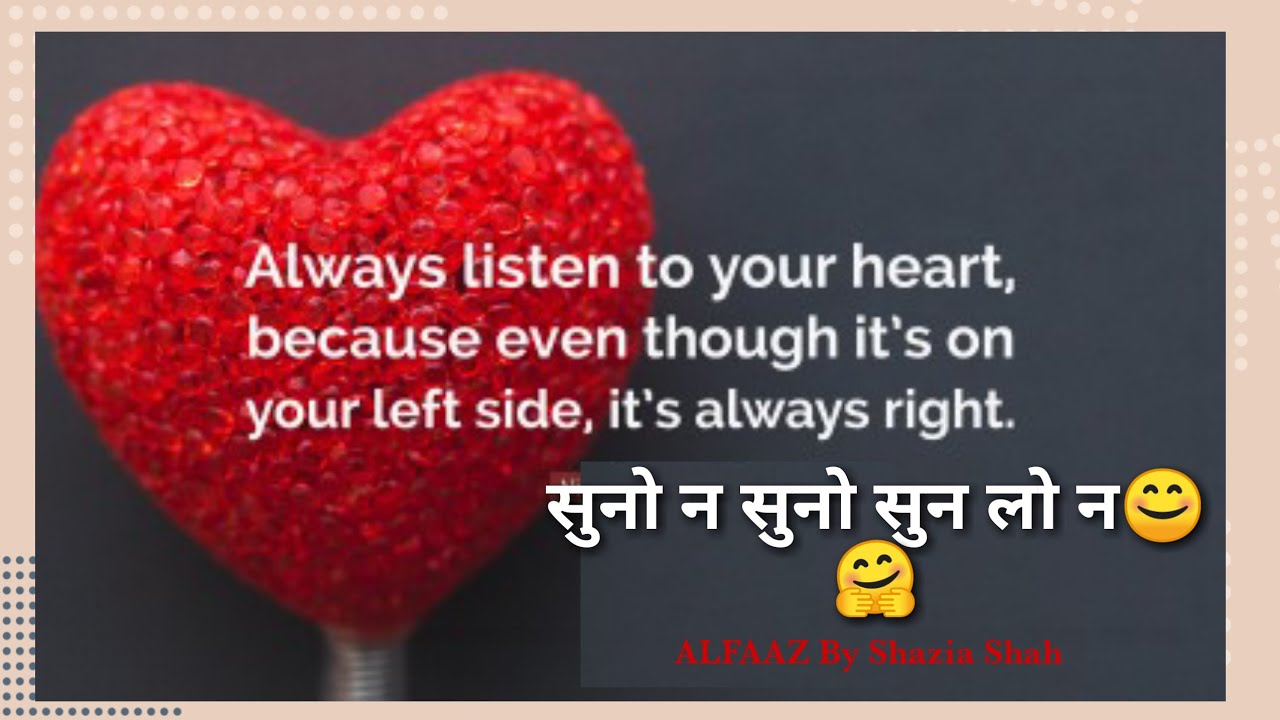 Listen to your heart because He is my only inspiration Shekhars poem ircle 