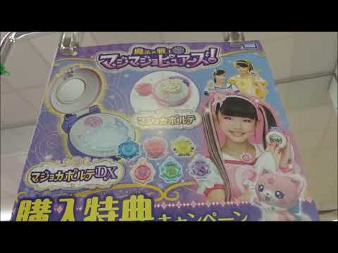 魔法×戦士 マジマジョピュアーズ! マジョカコスチューム モモカ