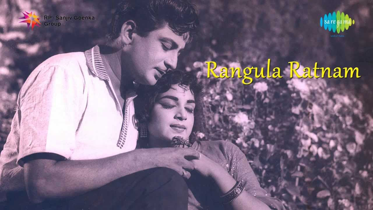 Rangula Ratnam  Kanarani Devude song