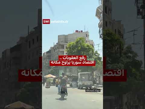 ما مصير المليارات الخليجية المتدفقة إلى دمشق
