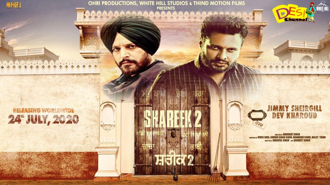 Shareek 2 | Jimmy Sheirgill, Dev Kharoud | Releasing On 24 july 2020| Official Trailer, Release Date