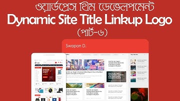 6.Dynamic Site Title & Link Logo to Home | HTML to WordPress Tutorial