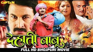 Dehati Babu 2006 Full Movie Manoj Tiwari Directed By Bali Happy Films Bhojpuri