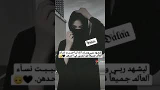 رفقا  بنا يامعشر الرجال