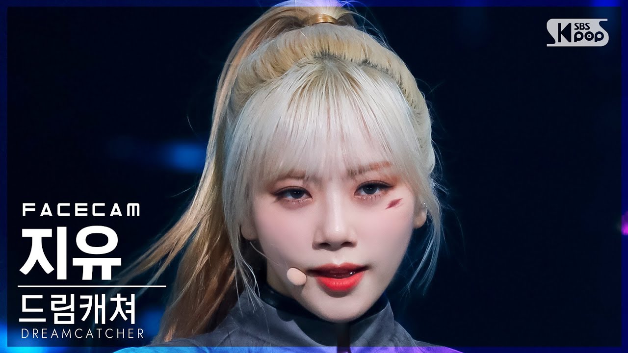 [페이스캠4K] 드림캐쳐 지유 'MAISON' (DREAMCATCHER JIU FaceCam)│@SBS Inkigayo_2022.04.17.