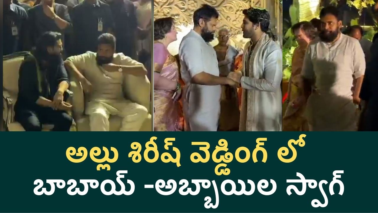 Pawan Kalyan And Ram Charan Stunning Visuals At Allu Sirish Marriage | Chiranjeevi  |  Filmibeat