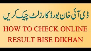 How to Check Online Result BISE Dera Ismail khan SSC or HSSC