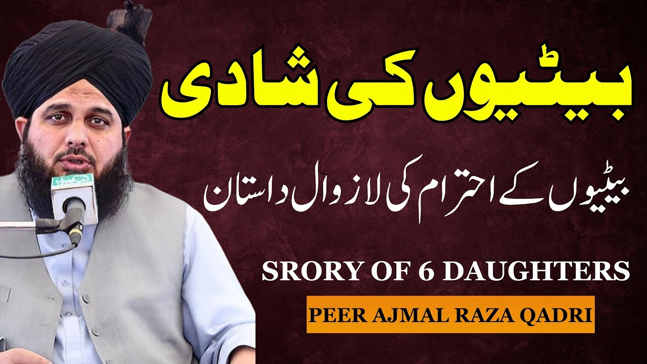 Betion ki shadi | Peer Ajmal Raza Qadri new bayan 2023 | Pir Ajmal Raza Qadri