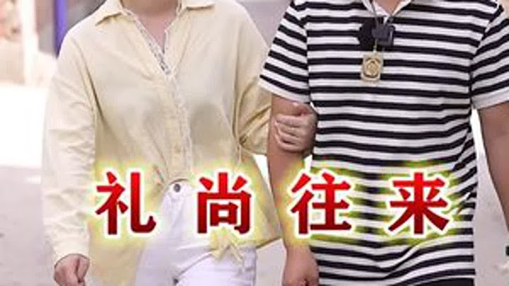 像这种亲戚能处就处，没必要去巴结#抖音小助手 #dou上热门