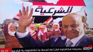 بدء بث قناة الشرعية اليمنية نايل سات 11316v, 27500